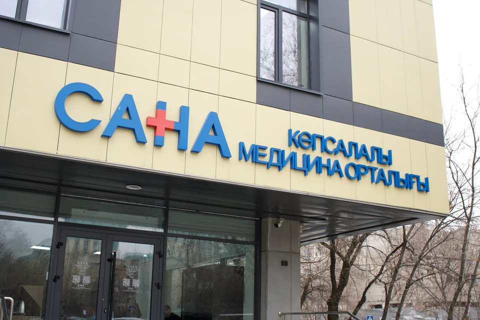 Вход в медицинский центр САНА